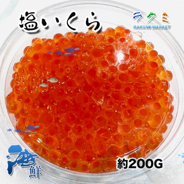 特上 生筋子 300g つまらなく スジコ すじこ 秋 旬 腹子 鮮度