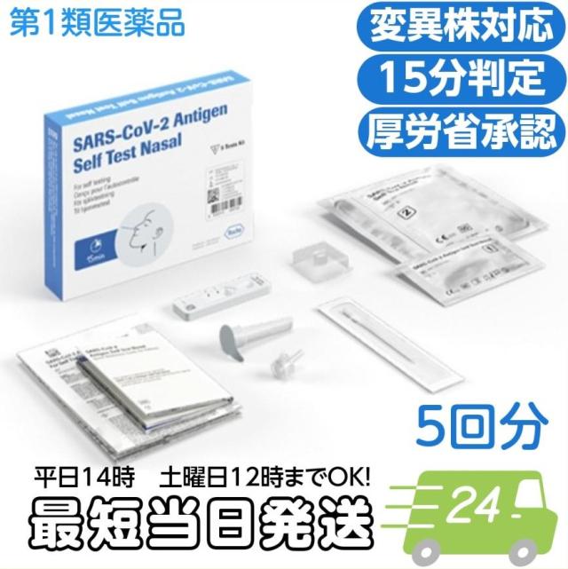 承認済み 抗原検査キット | 抗原定性検査キットの取り扱いに関する留意事項 – QAYO