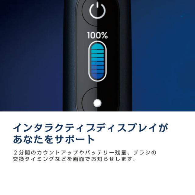オーラルB iO9 プロフェッショナル（BRAUN オーラルB iO9