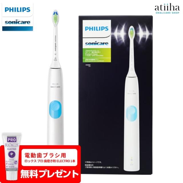 【7月ずっとポイント5倍UP※要エントリー】【SALE セール】【送料無料】フィリップス sonicare ソニッケアー 電動歯ブラシ HX6809/72 プロテクトクリーン ホワイト 1台セット おまけ歯みがき1本