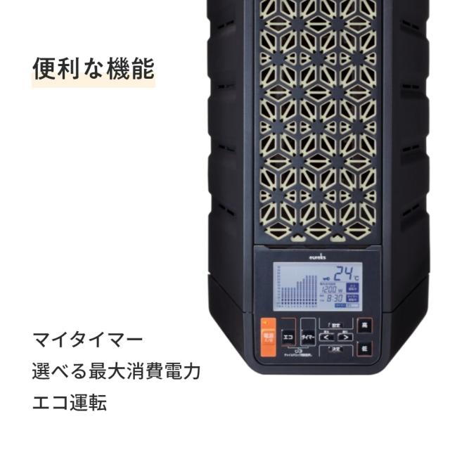 送料無料】【限定モデル】eureks ユーレックス 国産オイルレスヒーター