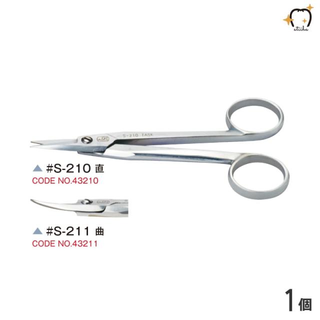 【送料無料※一部除く】技工用 工具 ハサミ 金冠バサミ【1個】 6,820円