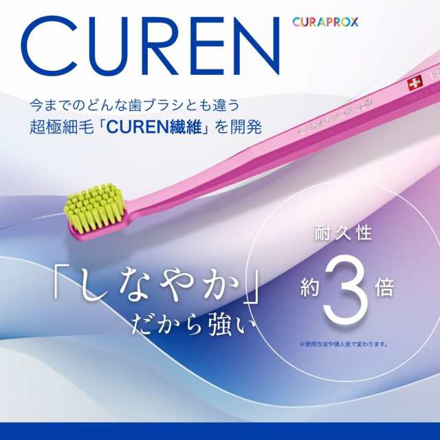 【メール便送料無料】CURAPROX クラプロックス 歯ブラシ CS Smart CSスマート 女性・子供向け【3本 】スイス製 極やわらかめ 歯磨き  はみ