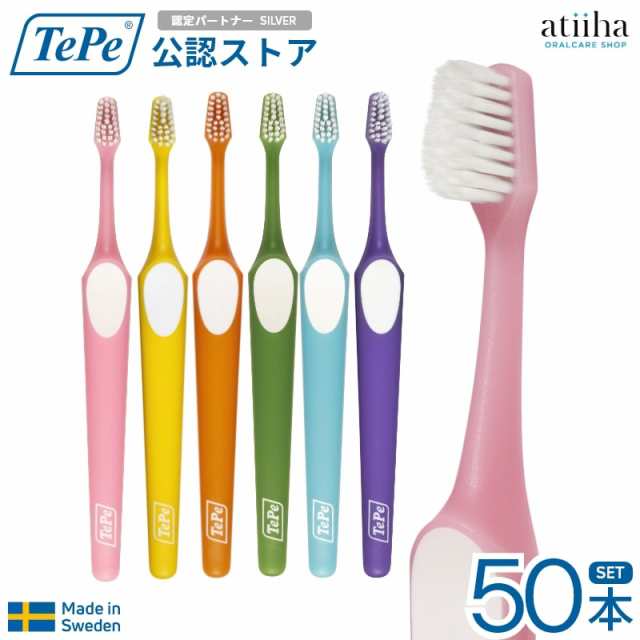 【送料無料】テペ TePe 歯ブラシ スプリームコンパクト 歯周病の方におすすめ【50本】