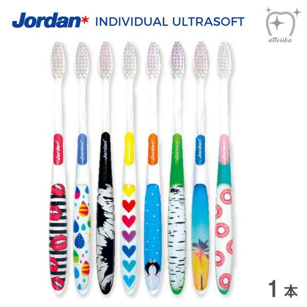 Jordan ジョーダン 歯ブラシ INDIVIDUAL ULTRASOFT インディビジュアル