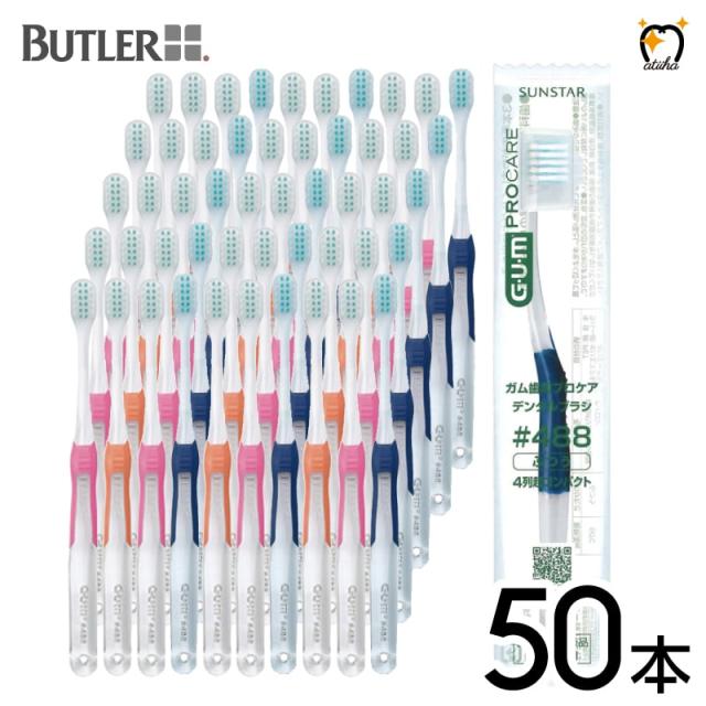 【送料無料】サンスター 歯ブラシ GUM PRO CARE ガム歯周プロケア デンタル歯ブラシ #488 Mふつう【50本】の通販は歯ブラシ
