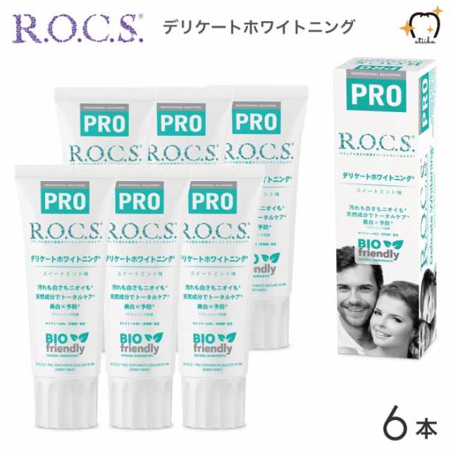 【送料無料※一部除く】ROCS PRO ロックスプロ 歯磨き粉 DELICATE WHINENING デリケートホワイトニング 94g スイートミント 6本