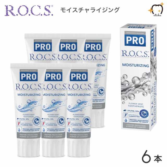 【送料無料※一部除く】ROCS PRO ロックスプロ 歯磨き粉 MOISTURIZING モイスチャライジング 94g フラワーミント 6本