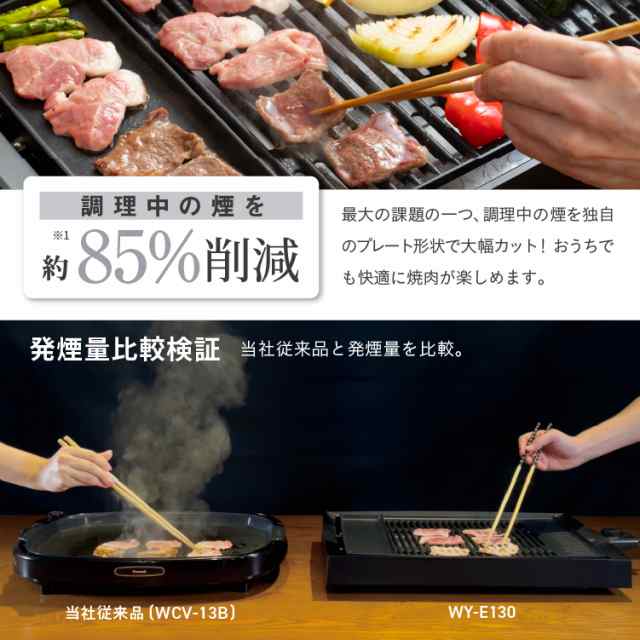 公式 ホットプレート 焼肉プレート 大型 減煙 電気焼肉器 焼肉グリル