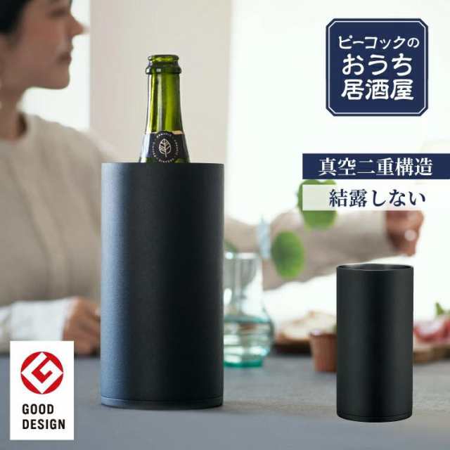 ワインクーラー 冷ビール ドリンク保冷 保冷 瓶ビール保冷 アウトドア 