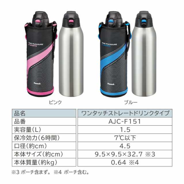 ピーコック 水筒 800ml 保冷 真空断熱構造 ワンタッチ 直飲み ポーチ付