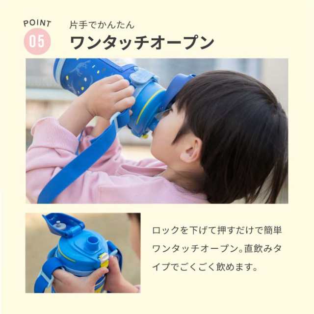 ピーコック 水筒 キッズ 子供 直飲み コップ付き 2way ステンレス ワンタ