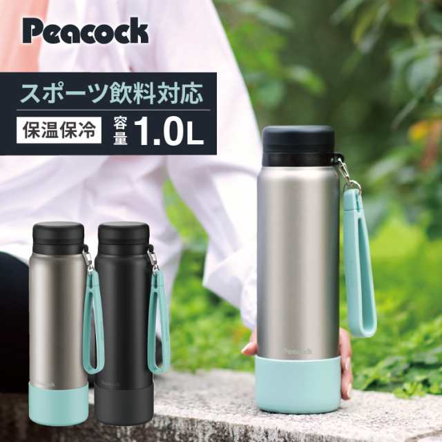 公式 水筒 1l ステンレスボトル 1リットル マグ 1000ml 大人 保温 保冷