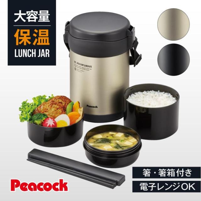 公式 保温 弁当 ランチジャー 大容量 保温弁当箱・スープジャー 弁当箱