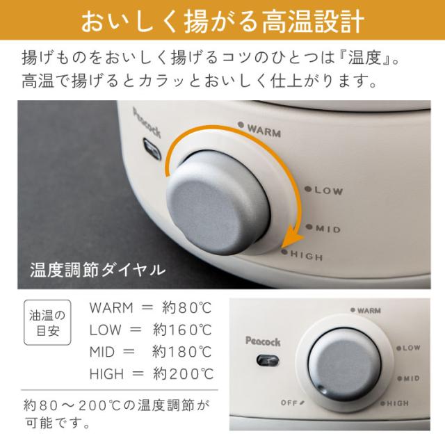 新品　テーブルフライヤー　ピーコック　電気フライヤー WCT-90 テーブルフライヤー (WCT-90) – ピーコック魔法瓶公式オンライン
