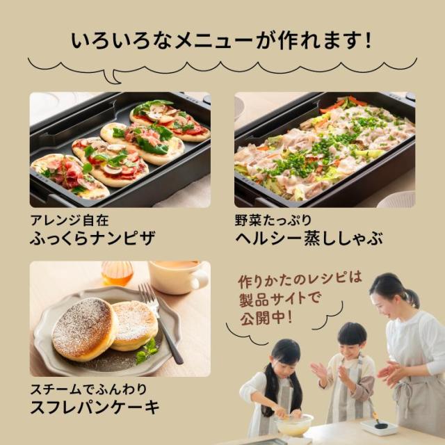 公式 ピーコック ホットプレート ワイド 1300W スチーム スチーム調理