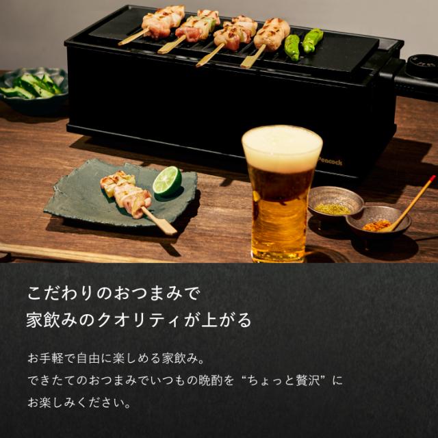 ピーコック ホットプレートミニ ホットプレート 一人用 二人用 焼肉