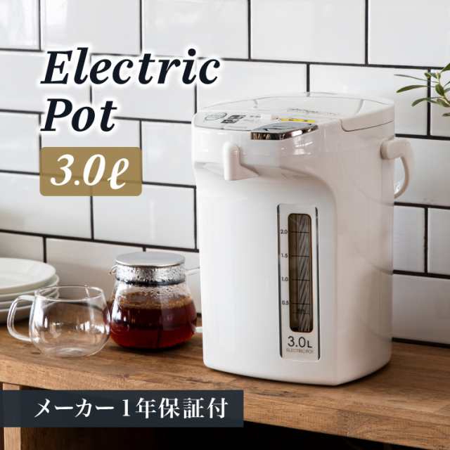 公式 電気ポット 3L おしゃれ 3.0L 保温 大容量 大型 電気 湯沸かし