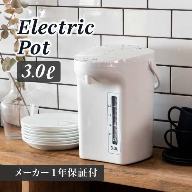 公式 電気ポット 3L おしゃれ 電気ポット 3.0L 保温 大容量 大型 電気