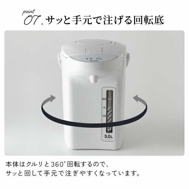 公式 電気ポット 3L おしゃれ 電気ポット 3.0L 保温 大容量 大型 電気