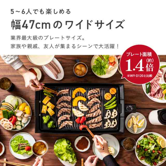 Peacock DINING BBQ WIDE ホットプレート - キッチン家電