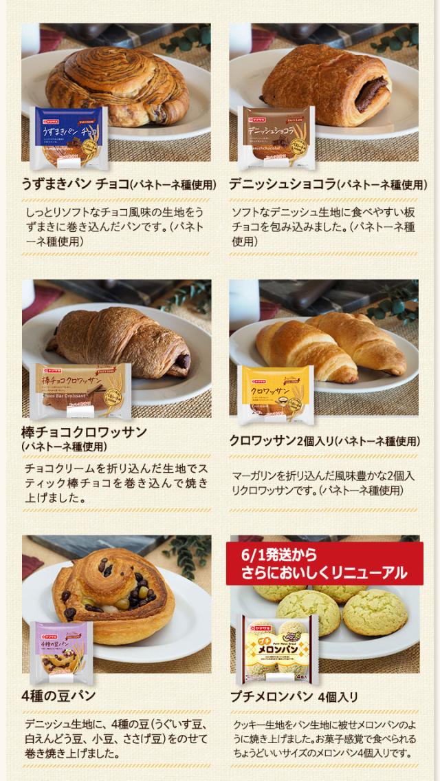 お菓子 ロングライフパン 詰め合わせ テイスティロング14種類セット おいしさ長持ち ヤマザキ 詰合せ
