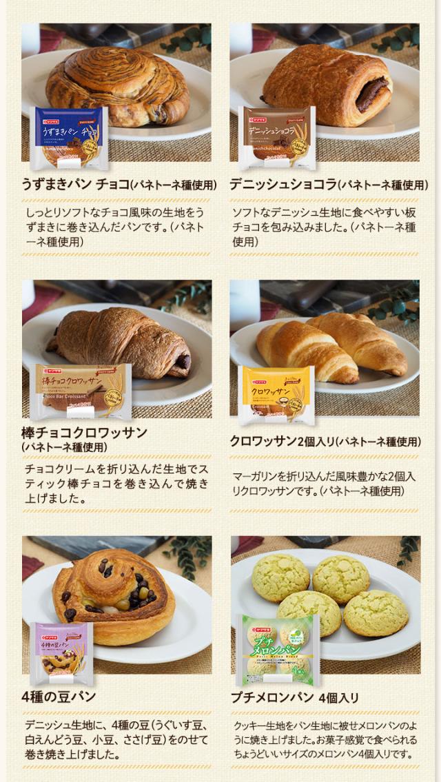 テイスティロング14種類セット おいしさ長持ち ヤマザキ 詰合せ