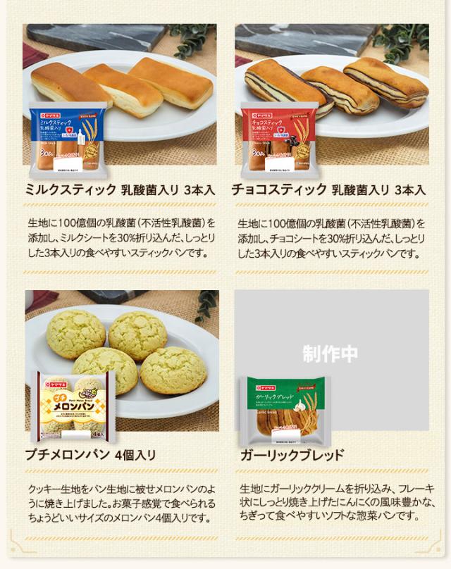 テイスティロング14種類セット おいしさ長持ち ヤマザキ 詰合せ