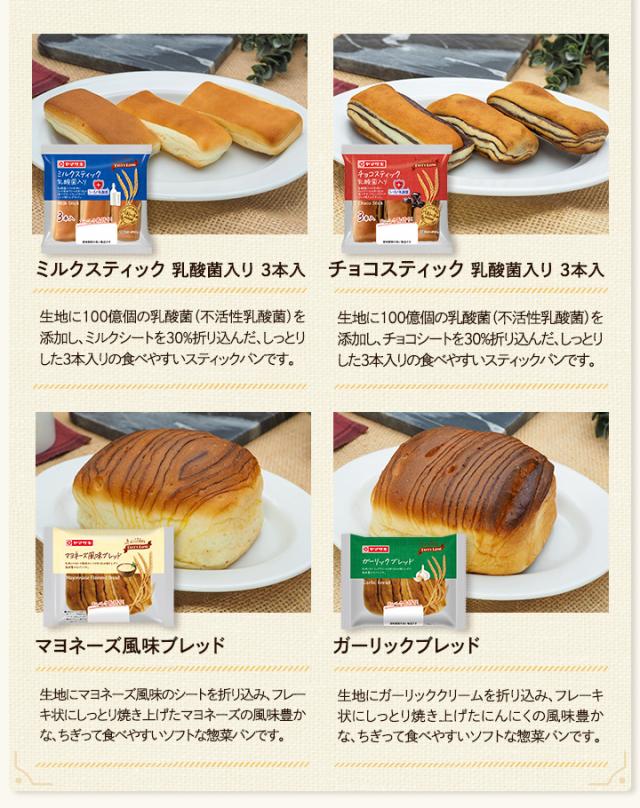 テイスティロング14種類セット おいしさ長持ち ヤマザキ 詰合せ