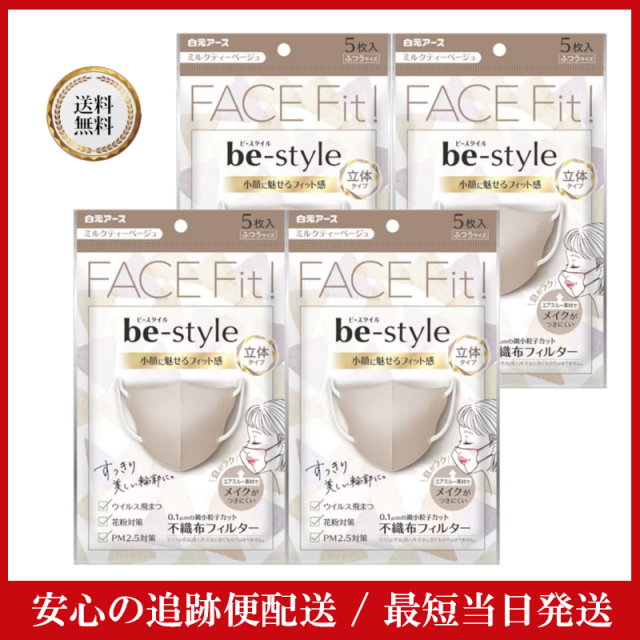 Wレイヤード肌タイマミーゼンタイ 相応しく