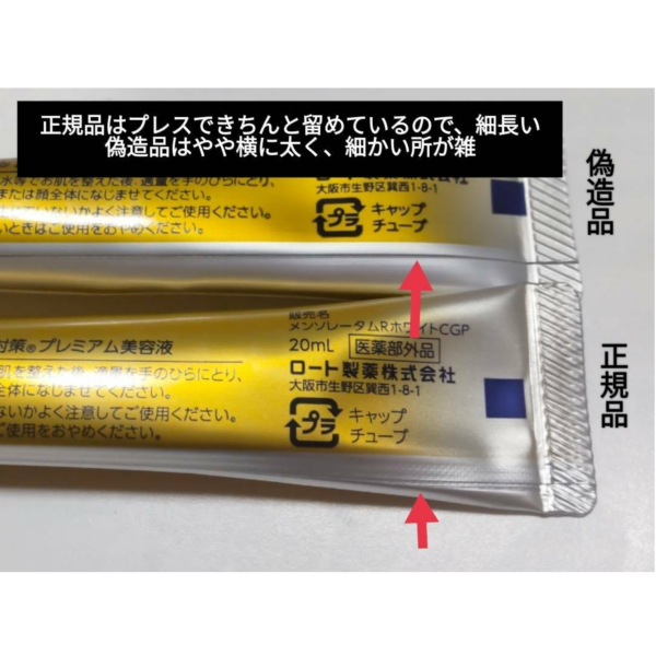 メラノCC 薬用しみ 集中対策プレミアム美容液 20ｍl 医薬部外品 にきび