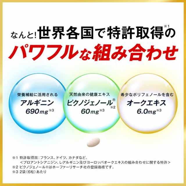 エディケアEX 小林製薬 180粒 ( 3粒 × 60袋 ) EDICARE EX タブレット