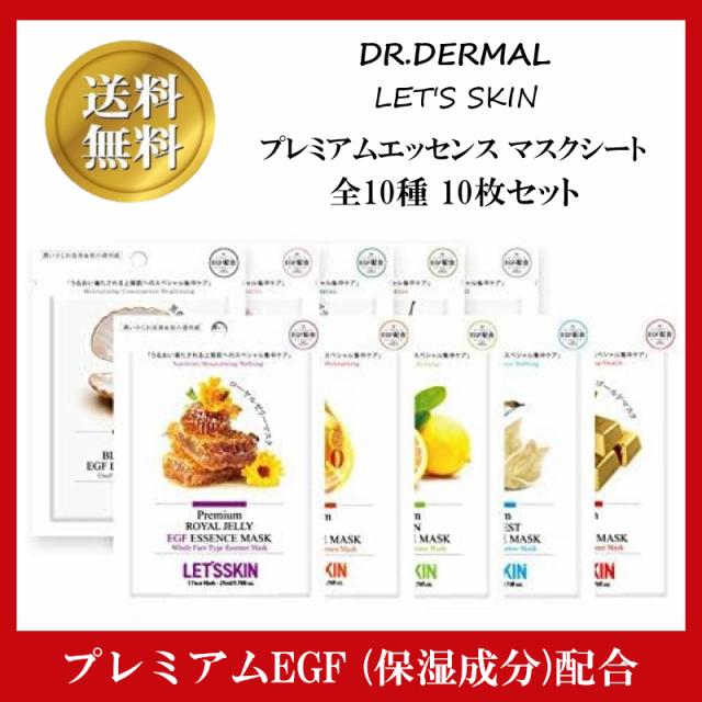 ダーマル シートマスク パック レッツスキン Dr.DERMAL LET'S SKIN