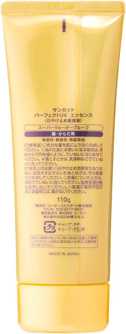 56%OFF!】 サンカット パーフェクトUV エッセンス 110g 日焼け止め