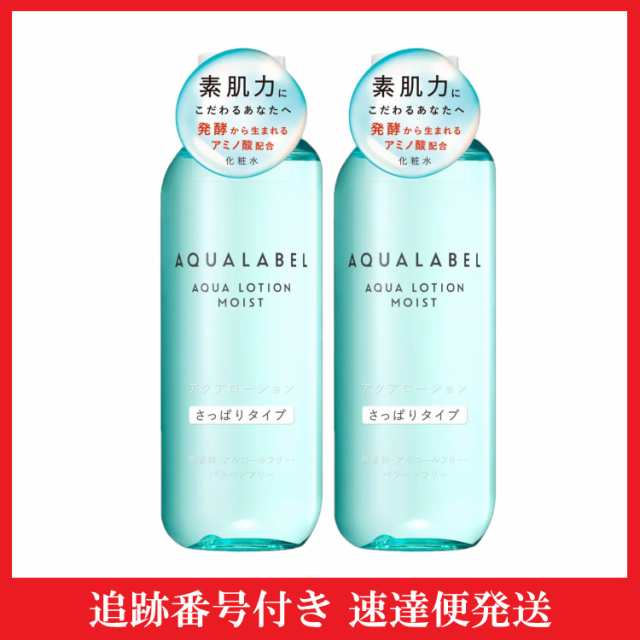 AQUALABEL アクアレーベル アクアローション さっぱり 200ml 2本 角質