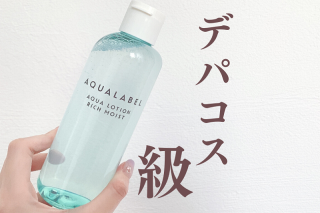 アクアレーベル ホワイトアップ ローション(III) 200ml - 基礎化粧品