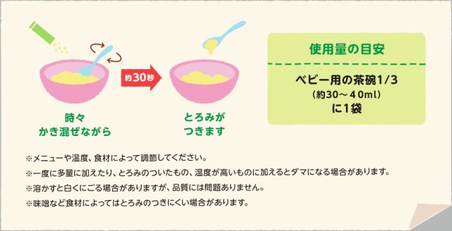 和光堂 wakodo たっぷり手作り応援 徳用 45g とろみのもと WAKODO