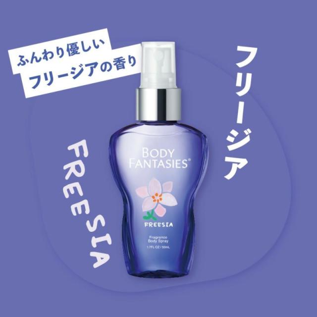 ボディファンタジー ボディスプレー 50ml BODY FANTASIES ピュアソープ