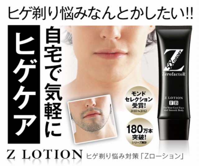 すぐったレディース福袋 Zローション 100ml ゼロファクター 化粧水 