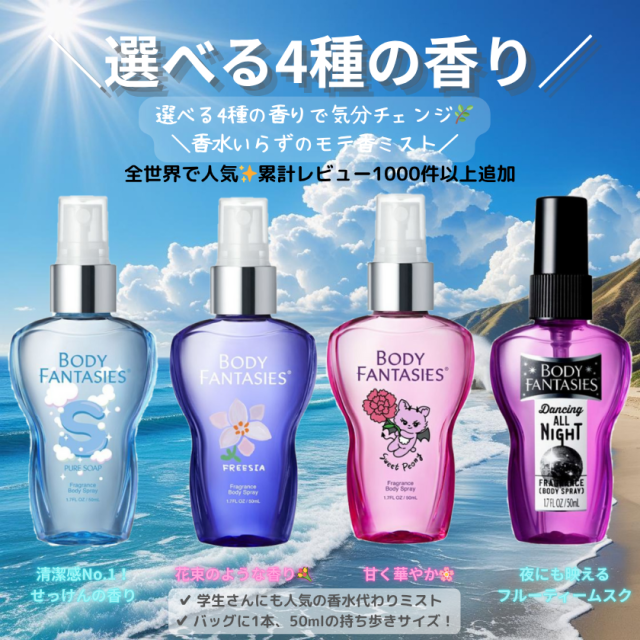 ボディ香水 ボディミスト 雨色の香り 50ml: コスメ＆ビューティー | ロフト