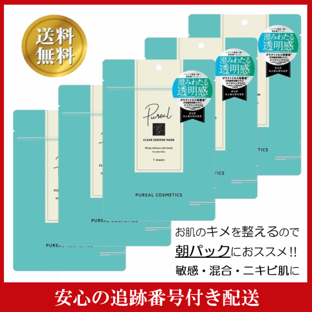 ピュレア クリアエッセンスマスク 7枚 5袋セット 保湿 肌荒れ 乾燥