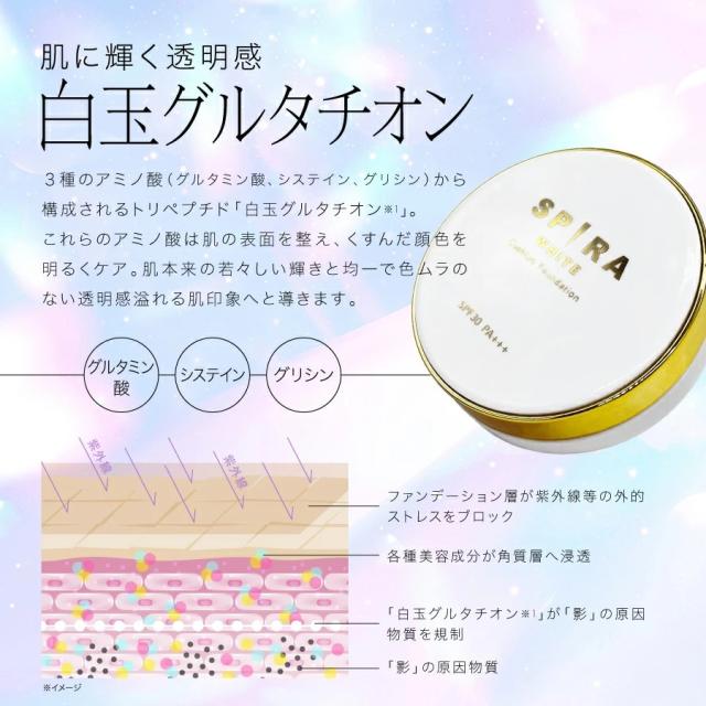 SPIRA スピラ クッションファンデーション SPF30 PA+++ 15g