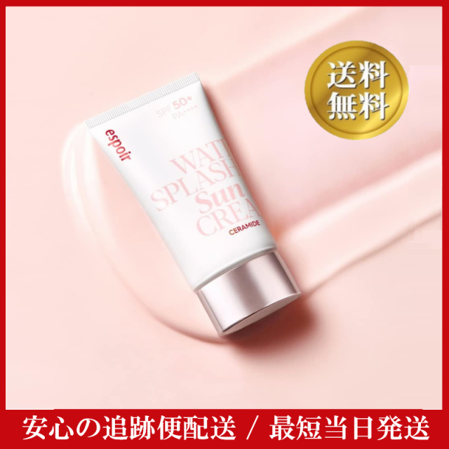 新品 espoir エスポア ウォータースプラッシュサンクリームCE 20ml