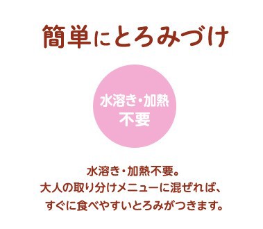 和光堂 wakodo たっぷり手作り応援 徳用 45g とろみのもと WAKODO