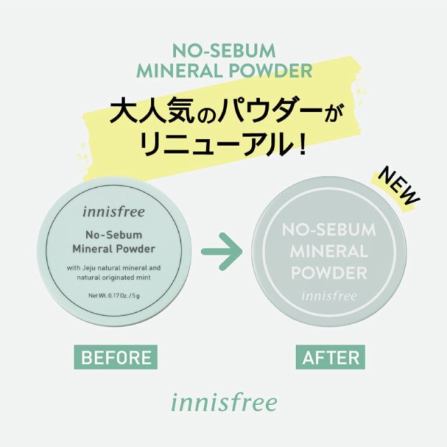 イニスフリー innisfree ノーセバム ミネラルパウダー N 正規品