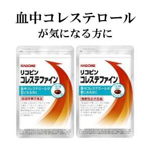 カゴメ リコピン コレステファイン 31粒 1日1粒 リコピン 血中HDL 善玉