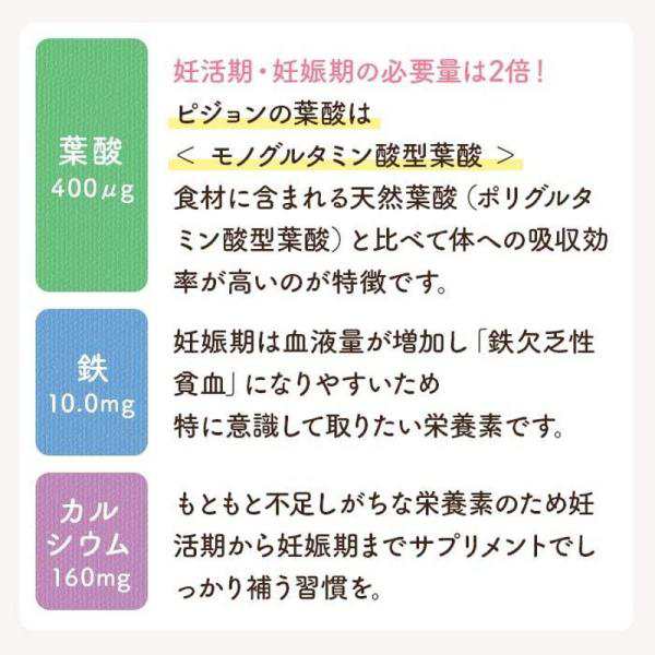 ピジョン 葉酸カルシウムプラス 60粒 3袋 pigeon 葉酸 カルシウム