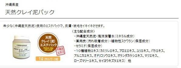 NANBI ナンビ 天然クレイ 泥 エステパック 1Ｌ 犬 ペット用 泥パック