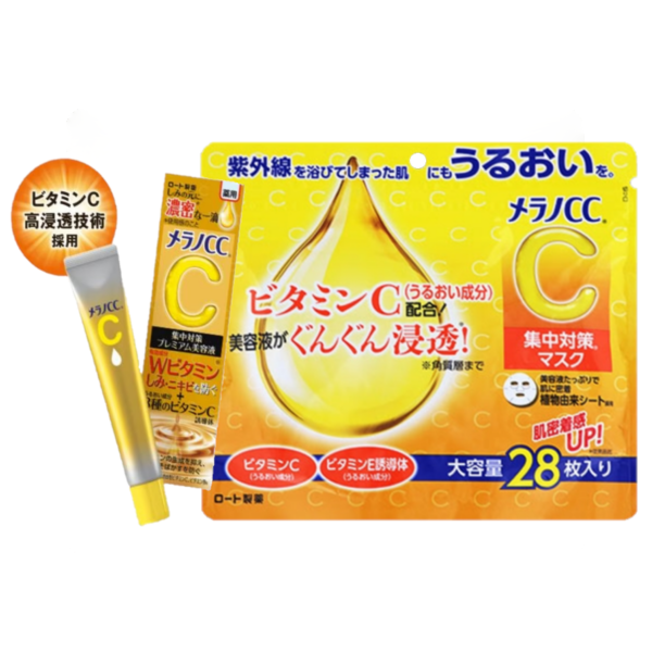 正規品 メラノCC薬用しみ 集中対策プレミアム美容液 20ml 集中