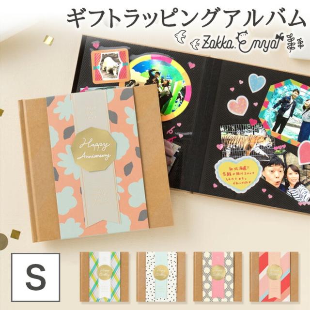 アルバムクラフト☆アルバム、コラージュ素材 happy・Loveセット しょ